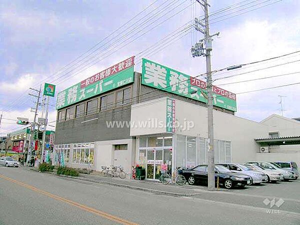 業務スーパー(宝塚仁川店)の外観