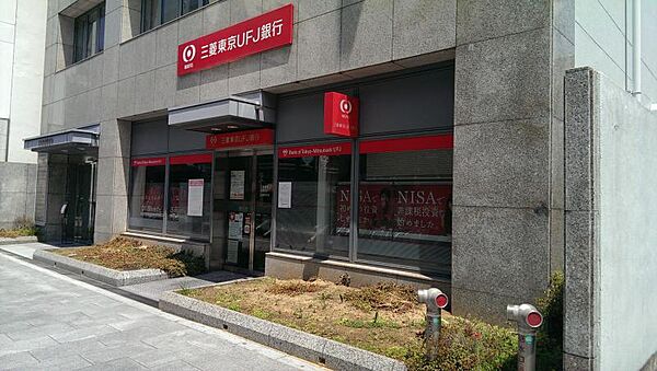 画像29:【銀行】三菱東京ＵＦＪ銀行 天満支店まで368ｍ