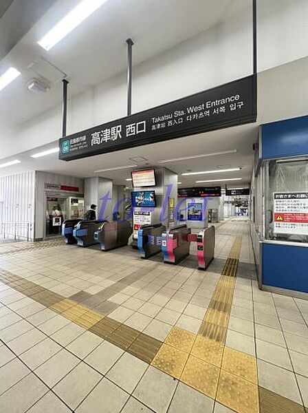 画像22:【駅】高津駅まで611ｍ
