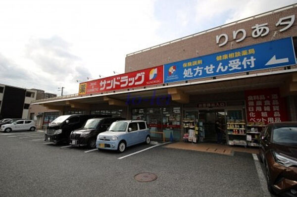 画像20:【ドラッグストア】サンドラッグ樽町店まで787ｍ