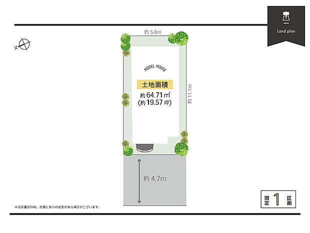 区画図■全1区画。周辺は高い建物が無いので日当たり良好♪まずは、現地・モデルハウスのご見学からお気軽にお問合せください！