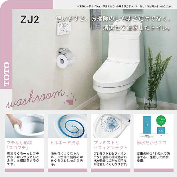 標準仕様■フチなしなのでお手入れカンタン！コントローラーも壁付けで使いやすいトイレです。温水洗浄便座付き！