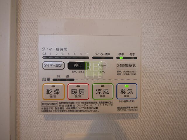 設備