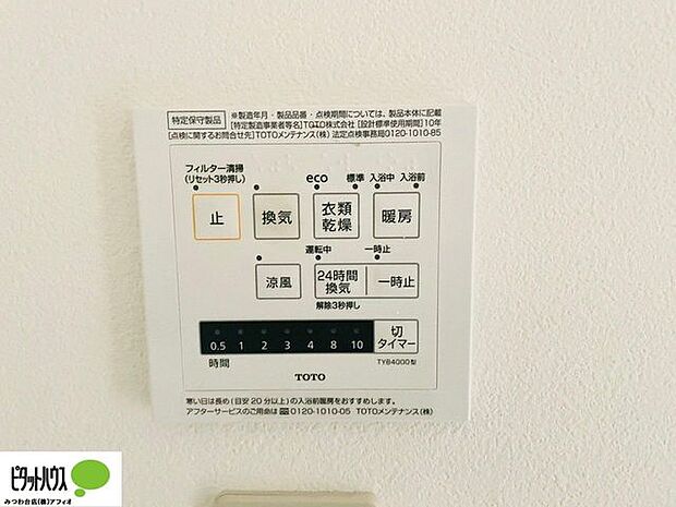 ロイヤルステージ本千葉(2LDK) 4階のその他画像