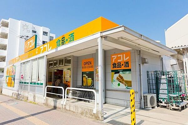 アコレ稲毛小仲台店 徒歩5分。 400m