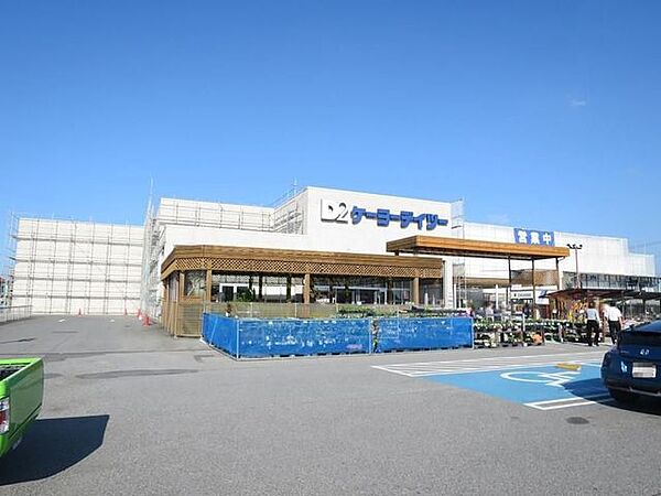 ケーヨーデイツー大網永田店 徒歩24分。 1850m