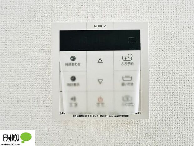 施工例写真 ボタンひとつでお湯張りができるオートバス。お風呂の準備もピっと押すだけでらくらく完了!