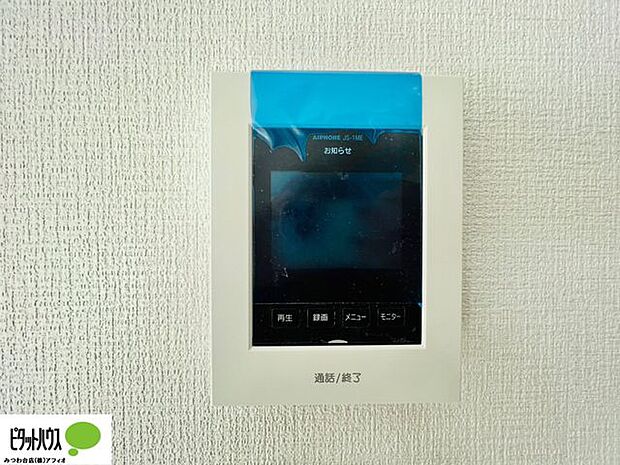 施工例写真 お留守番も安心のTVモニター付きインターホン