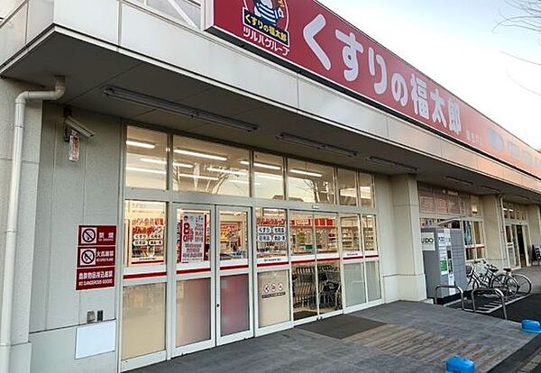 くすりの福太郎新松戸店 徒歩3分。 190m