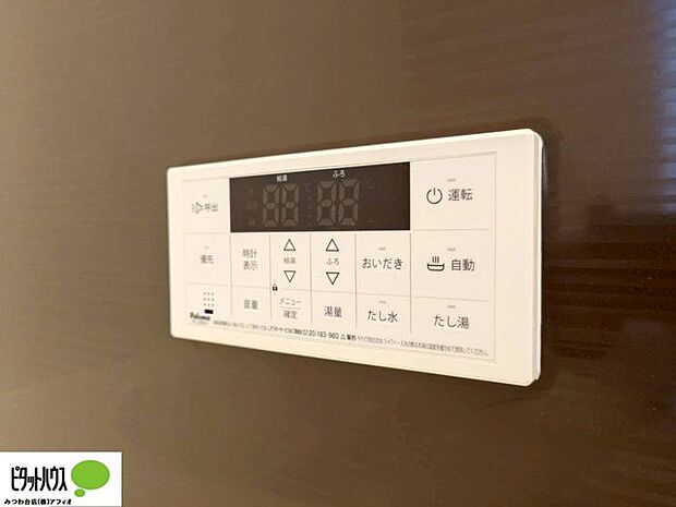 ボタンひとつでお湯張りができるオートバス。お風呂の準備もピっと押すだけでらくらく完了！