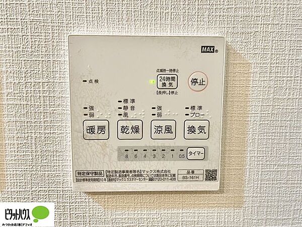 24時間換気・換気・涼風・乾燥・暖房付き