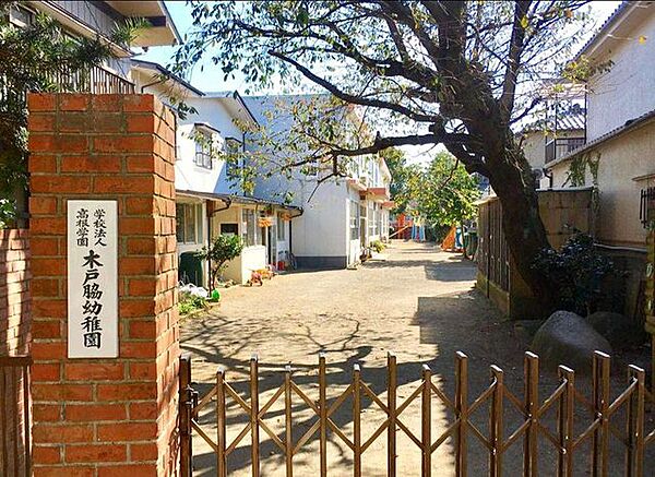 木戸脇幼稚園 徒歩10分。 721m