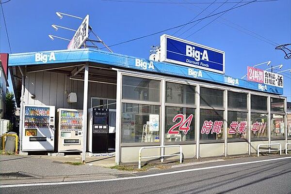 ビッグ・エー/千葉園生店 徒歩7分。 500m