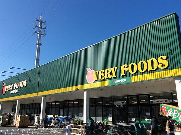 VERY　FOODS尾張屋木更津店 徒歩22分。 1720m