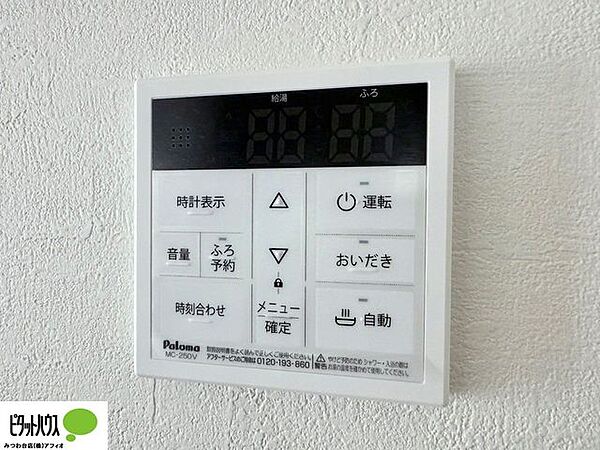 施工例写真：ボタンひとつでお湯張りができるオートバス。お風呂の準備もピっと押すだけでらくらく完了！
