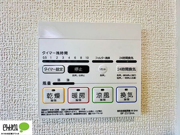 その他を拡大表示