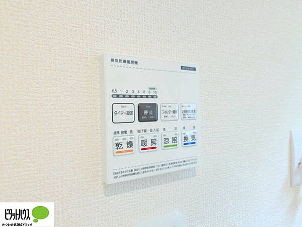 24時間換気・換気・涼風・乾燥・暖房付き