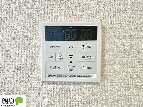 オートバスなので、浴室以外からでも温度調整などの操作ができます。
