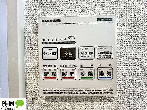 施工例写真　24時間換気・換気・涼風・乾燥・暖房付き