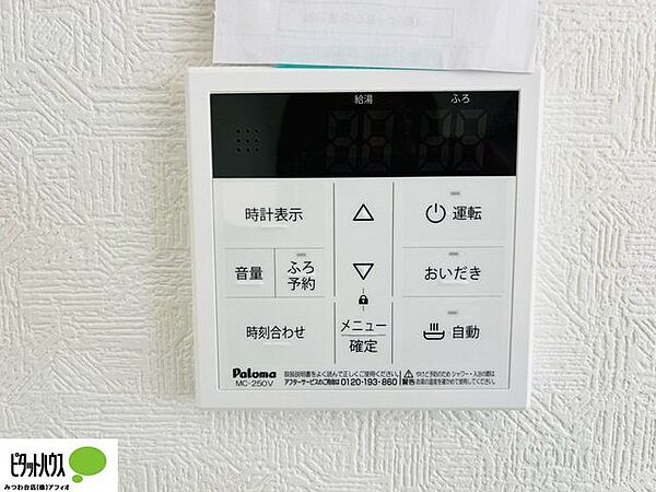 その他を拡大表示