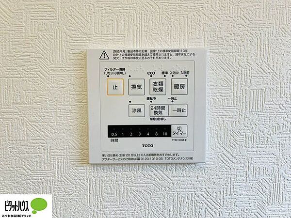 その他を拡大表示