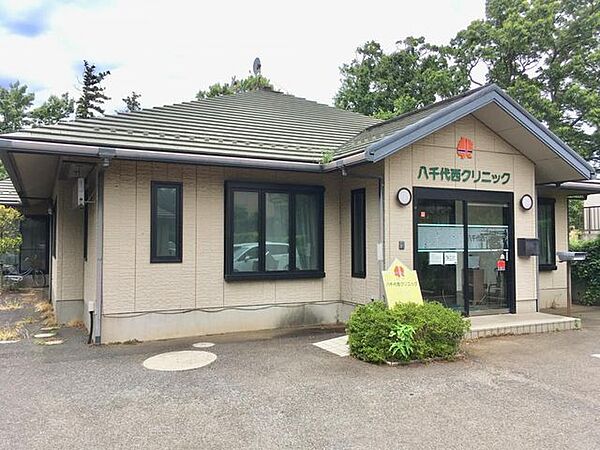 八千代西クリニック 徒歩14分。 1080m