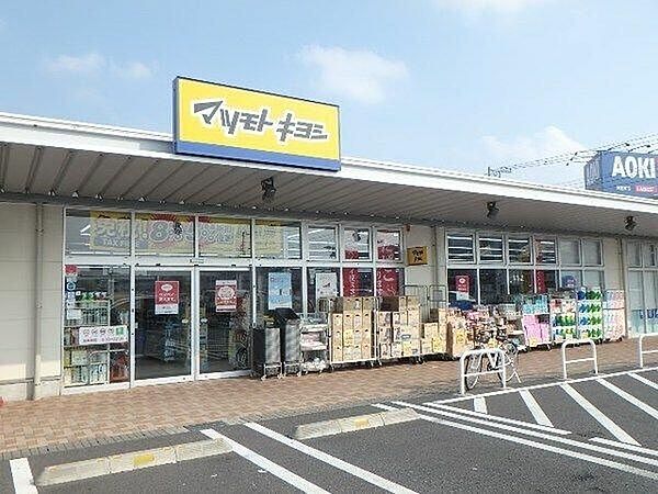 マツモトキヨシミノリア稲毛海岸店 徒歩3分。 220m
