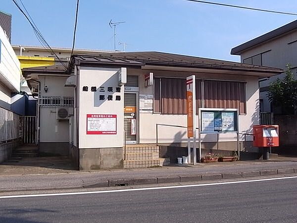 船橋三咲東郵便局 徒歩9分。 720m