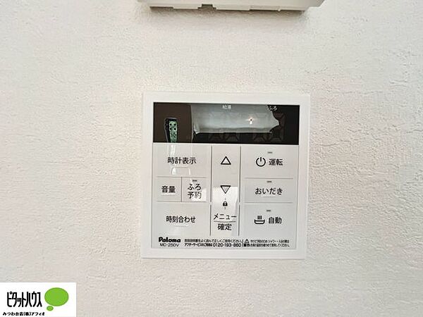 その他を拡大表示
