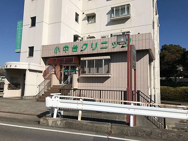 小中台クリニック 徒歩4分。 290m
