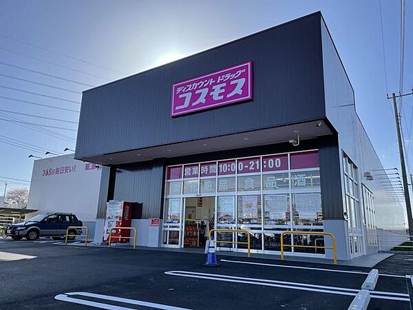 ディスカウントドラッグコスモスユーカリが丘店 徒歩9分。 650m