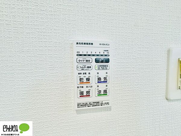 その他を拡大表示