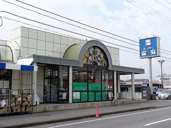 株式会社富分君津店 徒歩11分。 850m