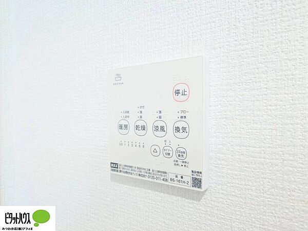 24時間換気・換気・涼風・乾燥・暖房付き