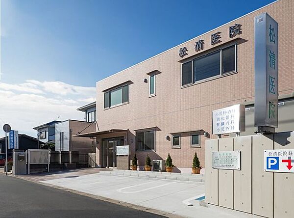 松清医院 徒歩6分。 430m