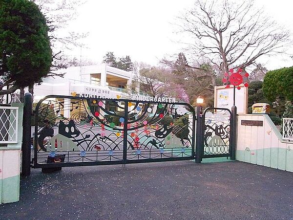 くりやま幼稚園 徒歩11分。 850m