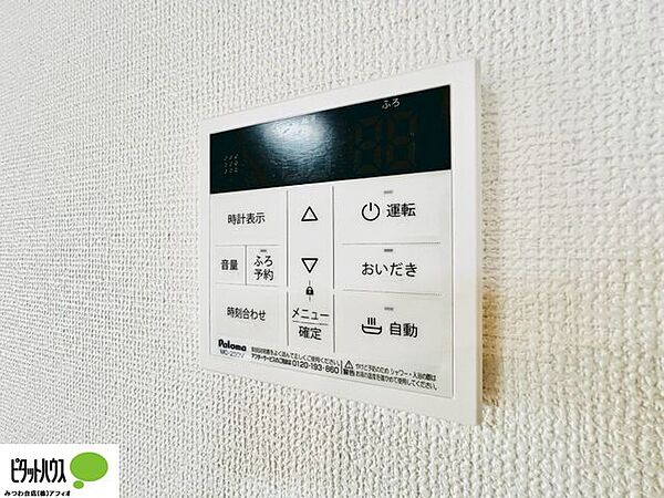 その他を拡大表示