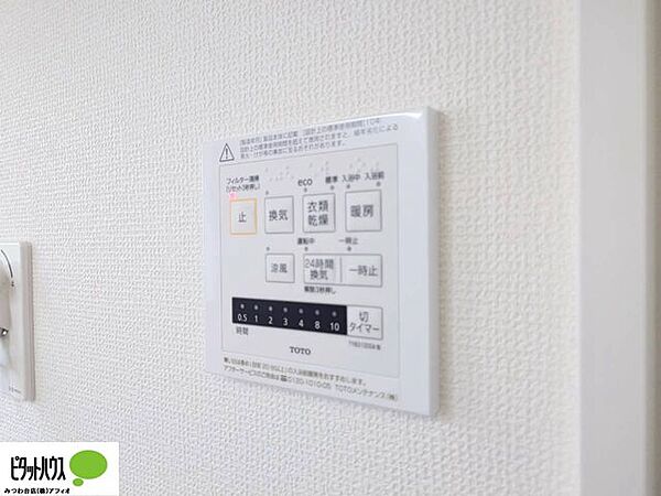 24時間換気・換気・涼風・乾燥・暖房付き