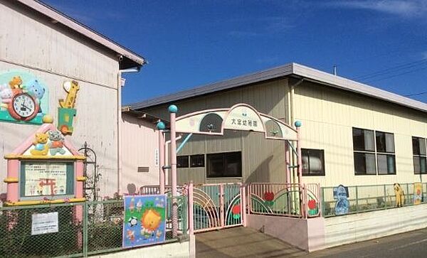 大宮幼稚園 徒歩6分。 480m