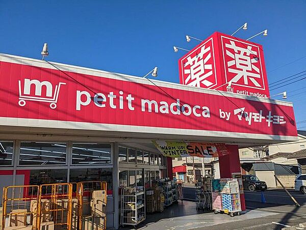 マツモトキヨシ/ドラッグストア/志津店 徒歩12分。 920m