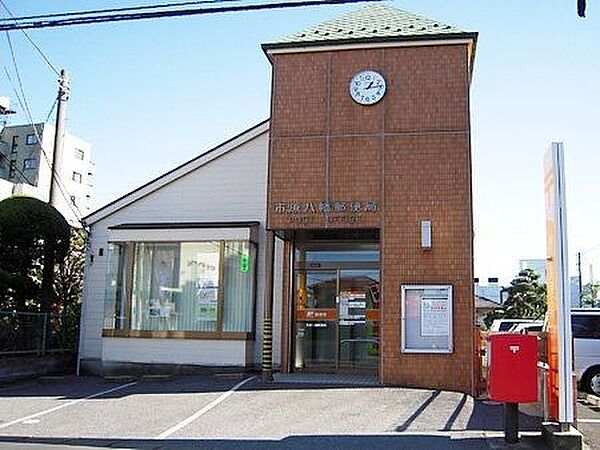 市原八幡郵便局 徒歩9分。 660m