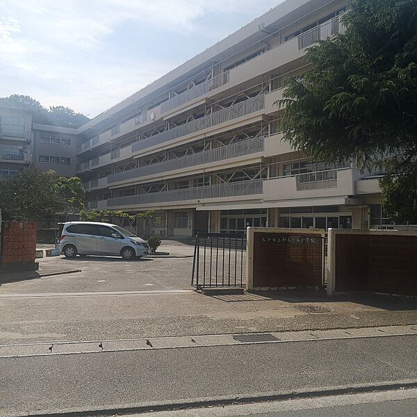 市立和名ヶ谷小学校まで（1490m）