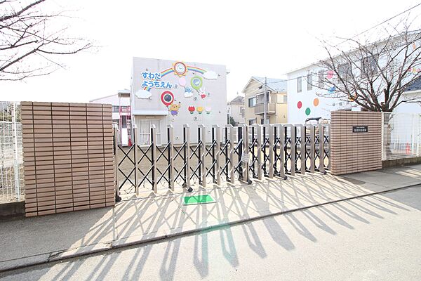 須和田幼稚園まで（450m）
