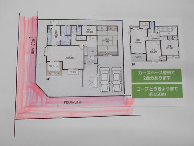 間取り 八王子市城山手1丁目9-7