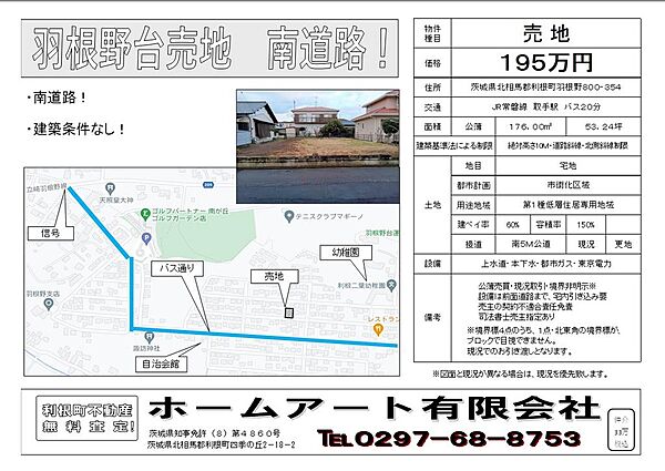 区画図：308000166428