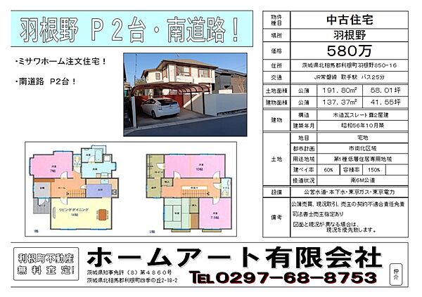 間取り：308000188035