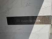 クラス四谷（CLASS YOTSUYA）のイメージ