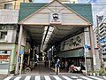 佐竹商店街　徒...