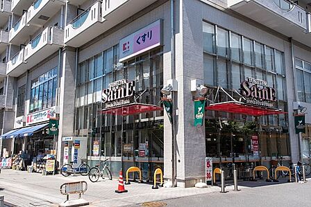 よしやセーヌ 目白高田店 (徒歩3分)