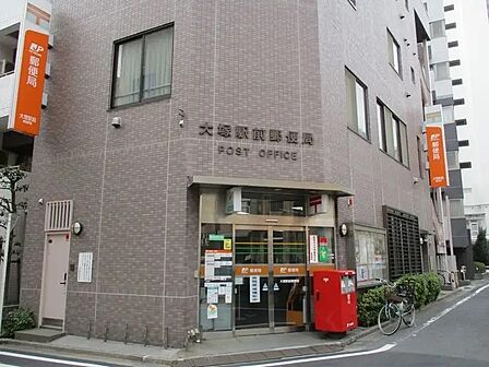大塚駅前郵便局 (徒歩3分)